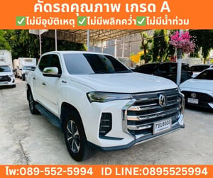 MG Extender 2.0 Double Cab Grand X  AT ปี 2026