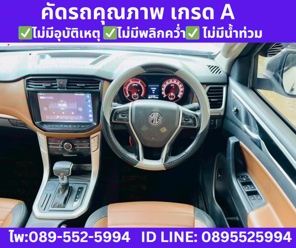 MG Extender 2.0 DOUBLE CAB Grand X  ปี 2023
