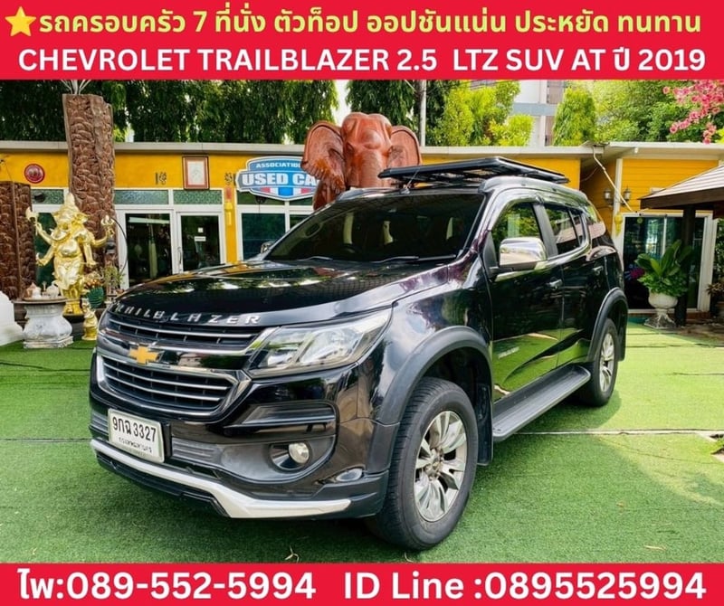 CHEVROLET TRAILBLAZER 2.5 LTZ AT ปี 2019