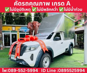 NISSAN NAVARA SINGLE CAB 2.5 SL MT ปี 2022 NISSAN NAVARA SINGLE CAB 2.5 SL MT ปี 2022