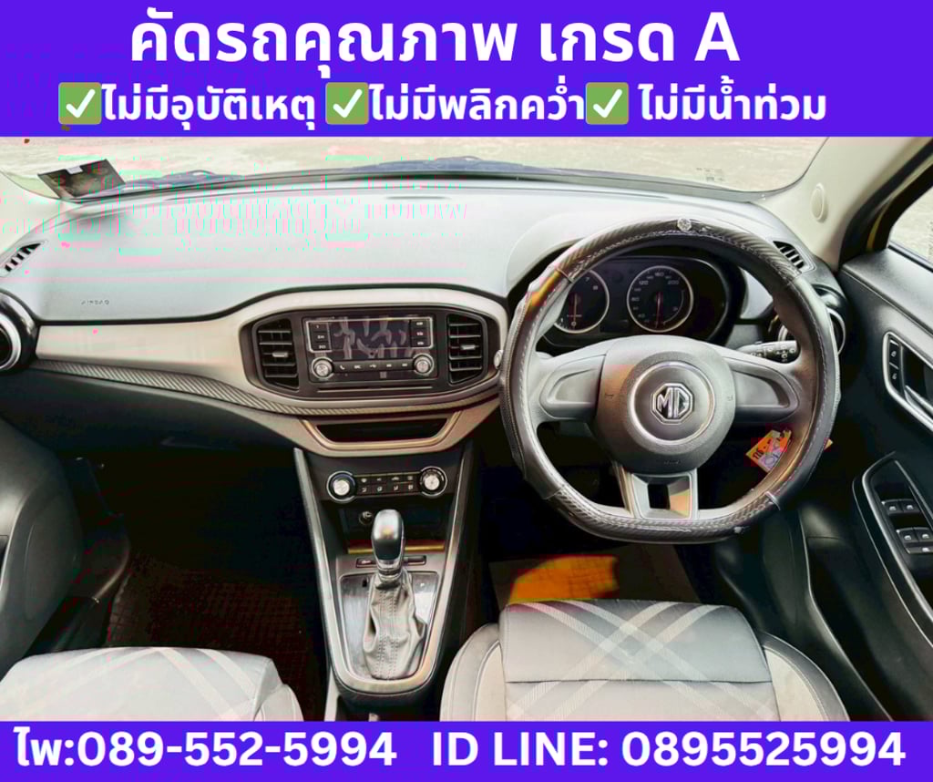 2022 MG MG3 1.5  D (2-Tone) Hatchback