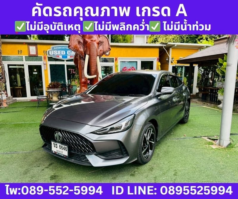 2024 MG MG5 1.5  D+ SUNROOF