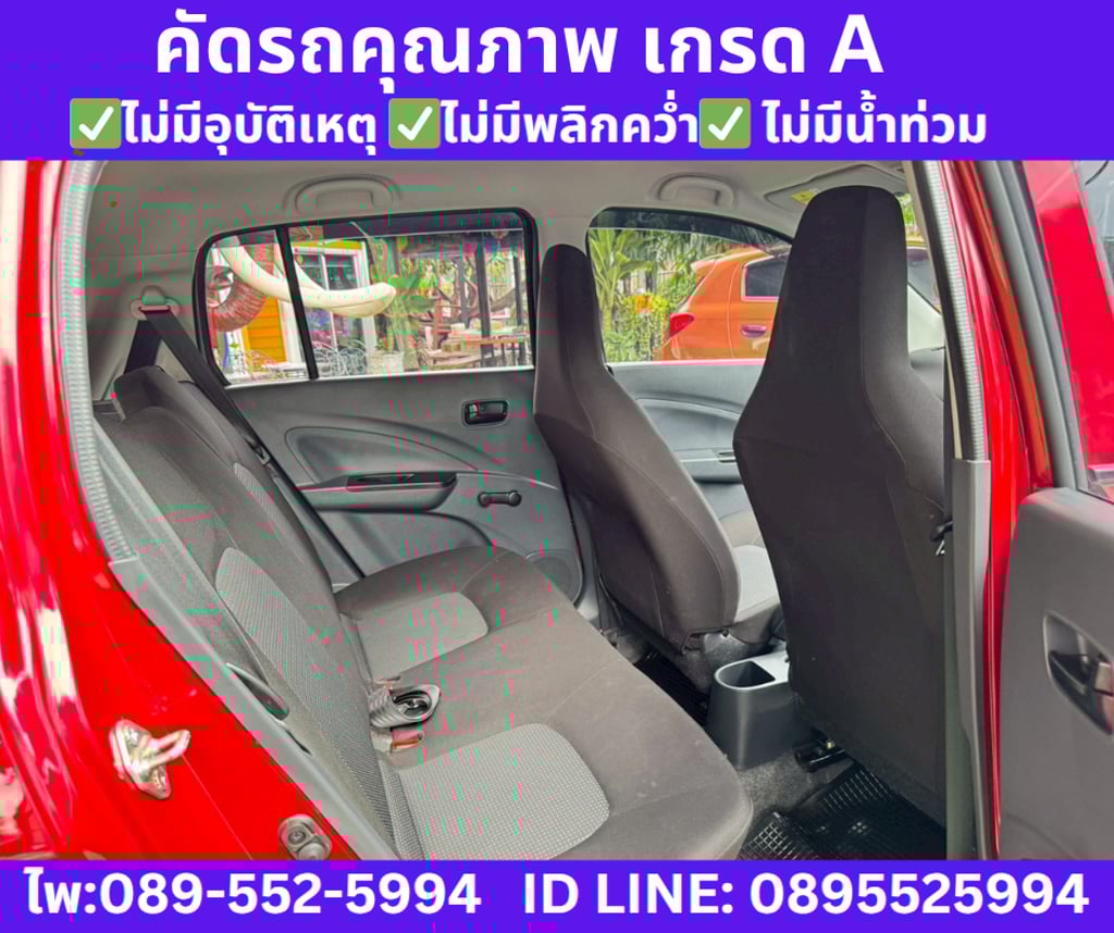 เกียร์ธรรมดา 2023 SUZUKI  CELERIO 1.0 GA 