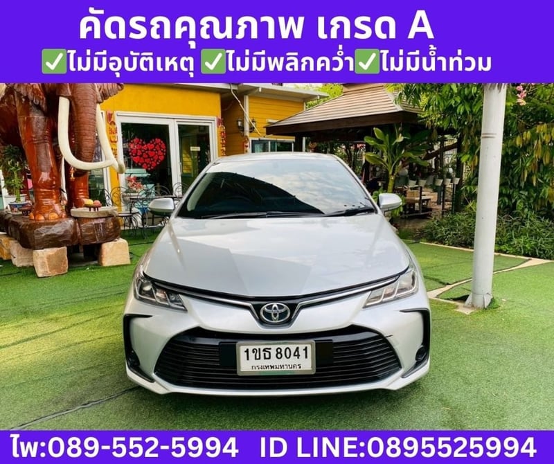 Toyota Corolla Altis 1.6 G Sedan ปี 2020