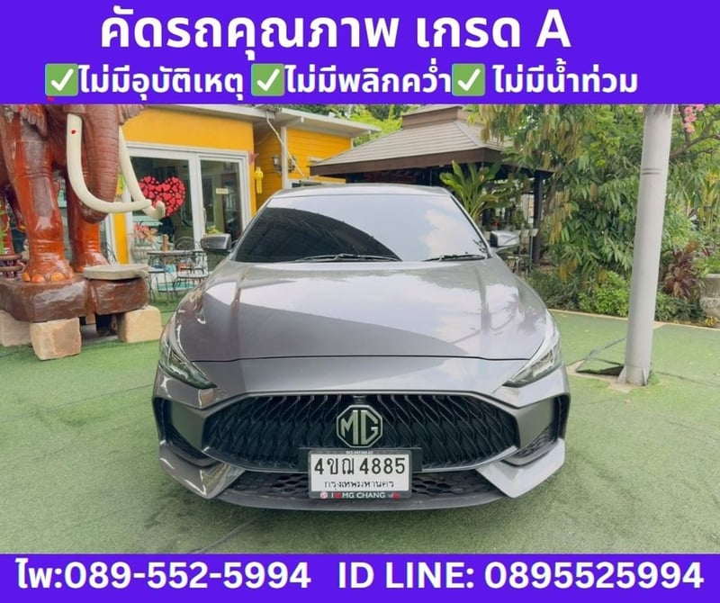 2024 MG MG5 1.5  D+ SSUNROOF