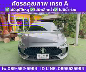 2024 MG MG5 1.5  D+ SSUNROOF