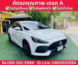 MG MG5 1.5 X SUNROOF ปี 2024 MG MG5 1.5 X SUNROOF ปี 2024