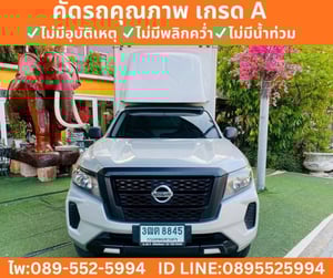Nissan Navara 2.5 Single Cab SL MT ปี 2022