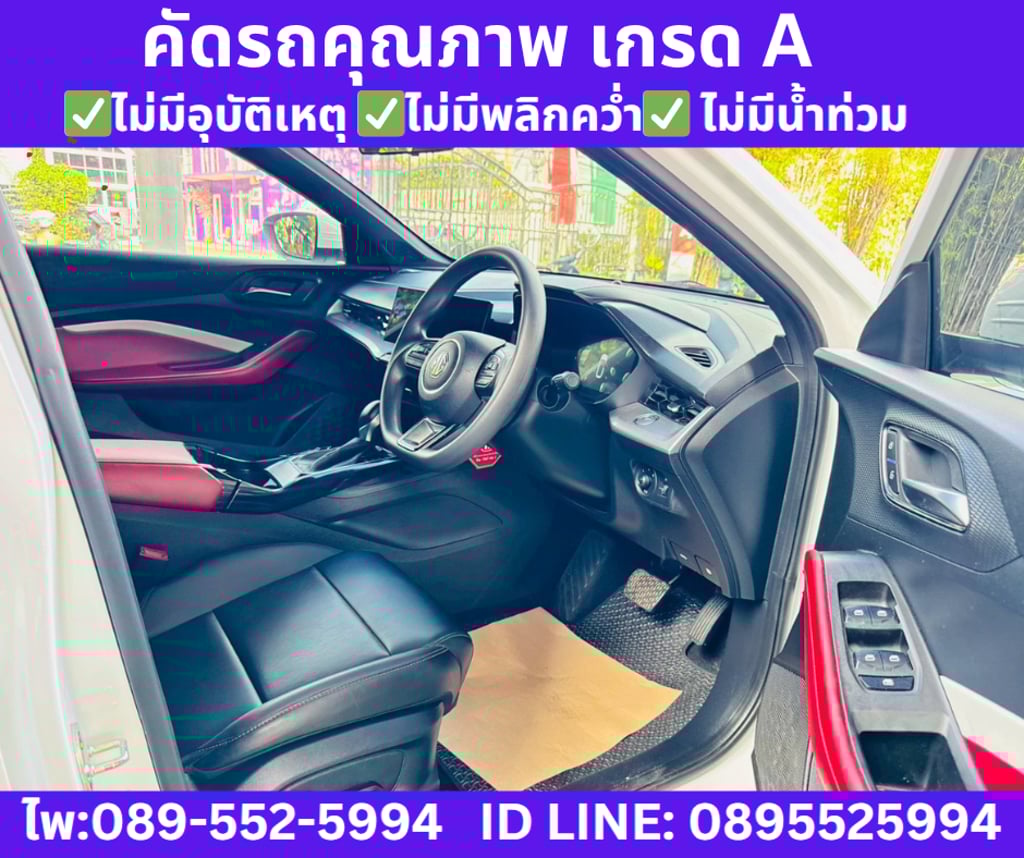  2024 MG MG5 1.5  X SUNROOF