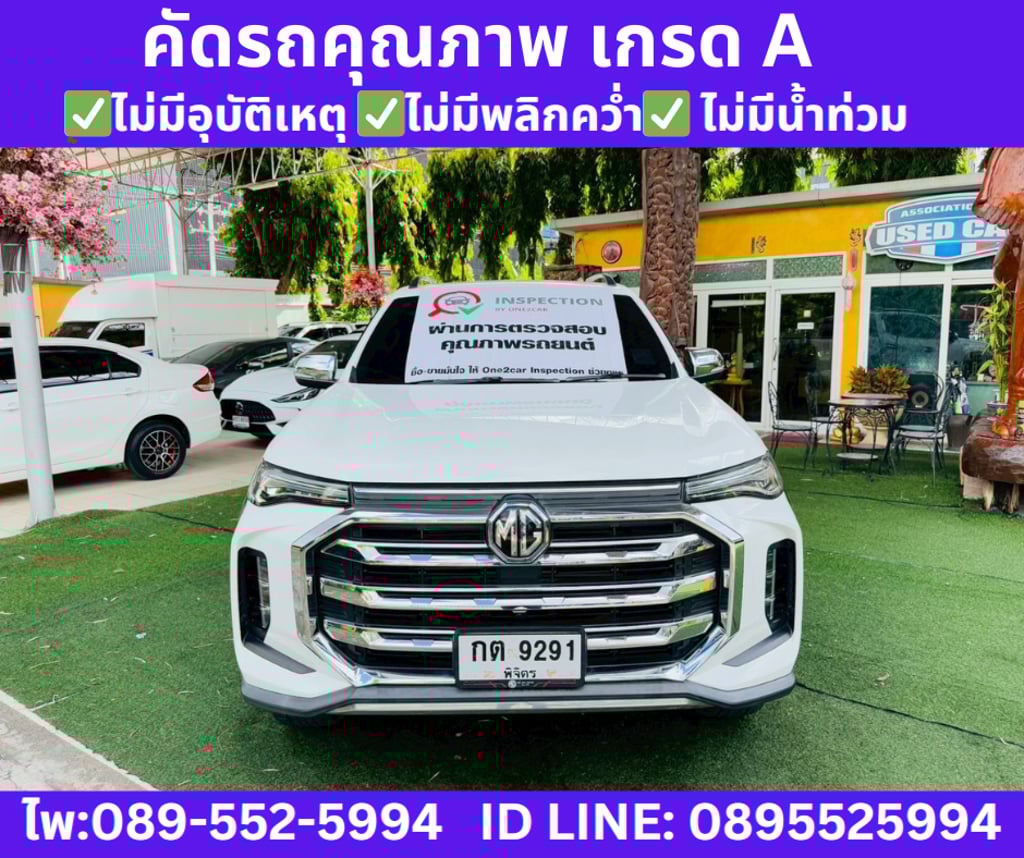 MG Extender 2.0 DOUBLE CAB Grand X ปี 2023 MG Extender 2.0 DOUBLE CAB Grand X ปี 2023