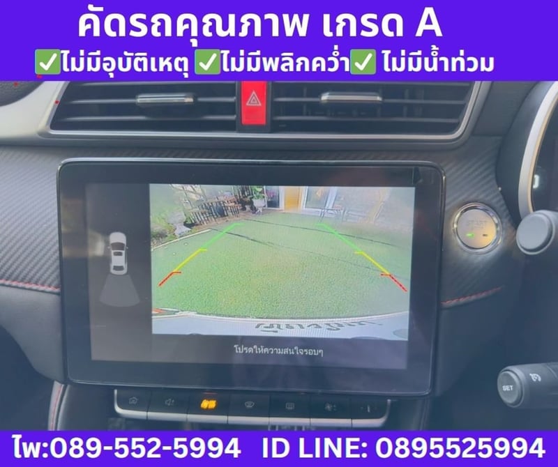 MG ZS 1.5 Limited Edition ปี 2023