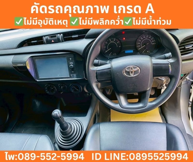 2023 Toyota HILUX REVO 2.8 Single Cab Entry