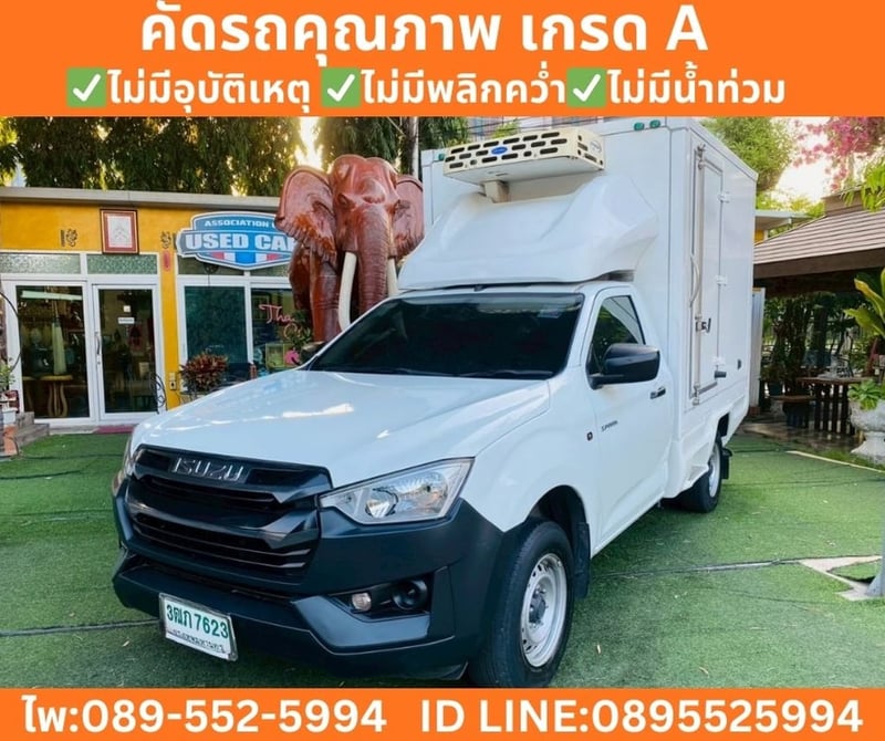 ISUZU D-MAX 1.9 SPARK B MT ปี 2022 