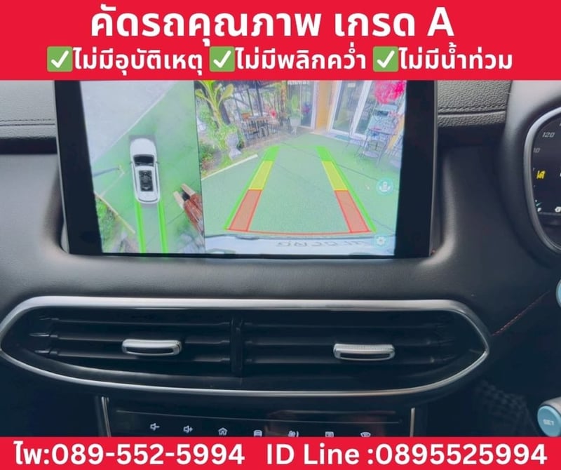 MG HS 1.5 X SUV AT ปี 2023 MG HS 1.5 X SUV AT ปี 2023