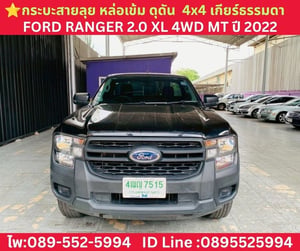 FORD RANGER 2.0 XL 4WD MT ปี 2024 FORD RANGER 2.0 XL 4WD MT ปี 2024