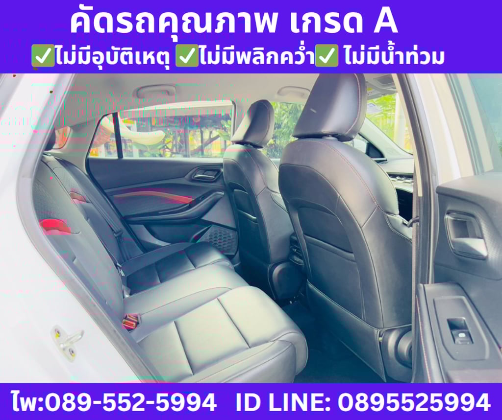 เกียร์ออโต้ MG 5 1.5 D SEDAN  ปี 2023 