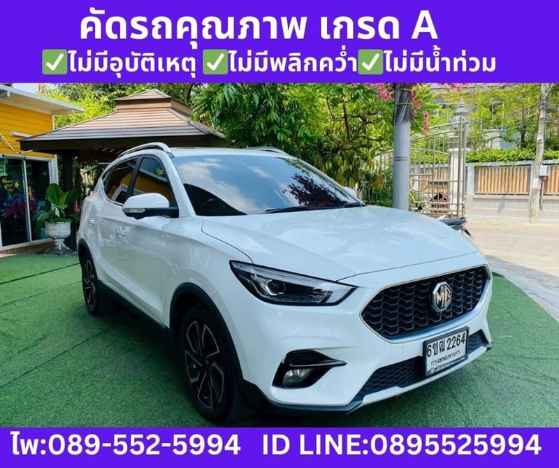MG ZS 1.5 V SUNROOF ปีคศ.2023 จดปี 2025 