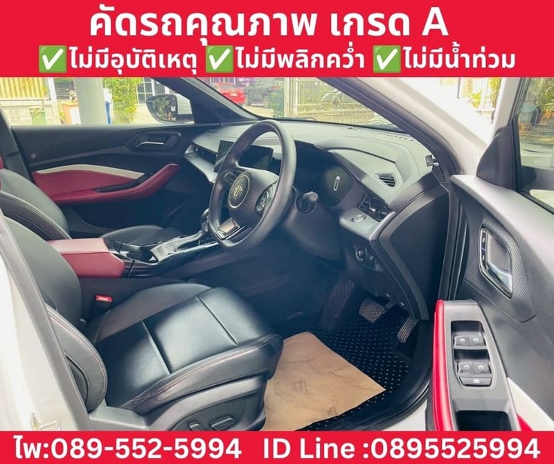 MG MG5 1.5 X SUNROOF ปี 2024 MG MG5 1.5 X SUNROOF ปี 2024