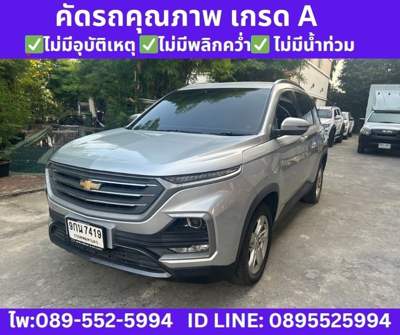 2020 Chevrolet CAPTIVA 1.5 LS SUV