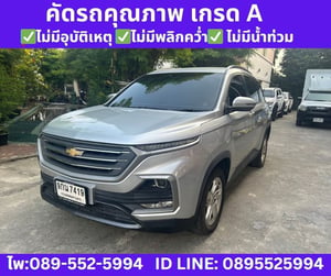 2020 Chevrolet CAPTIVA 1.5 LS SUV 2020 Chevrolet CAPTIVA 1.5 LS SUV