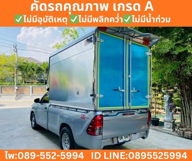2023 Toyota HILUX REVO 2.8 Single Cab Entry