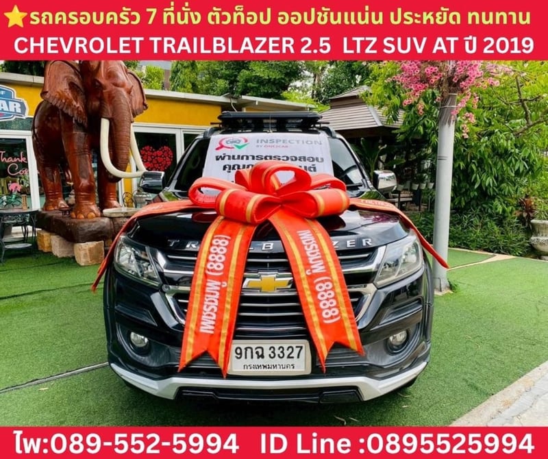 CHEVROLET TRAILBLAZER 2.5 LTZ AT ปี 2019
