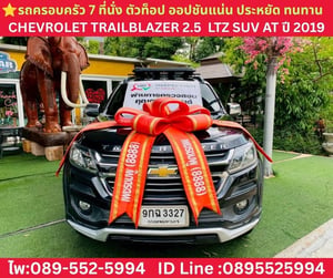 CHEVROLET TRAILBLAZER 2.5 LTZ AT ปี 2019