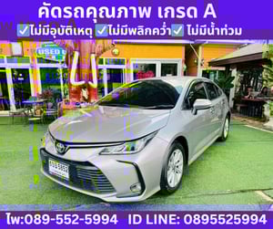  2025 TOYOTA ALTIS 1.6 G SEDAN