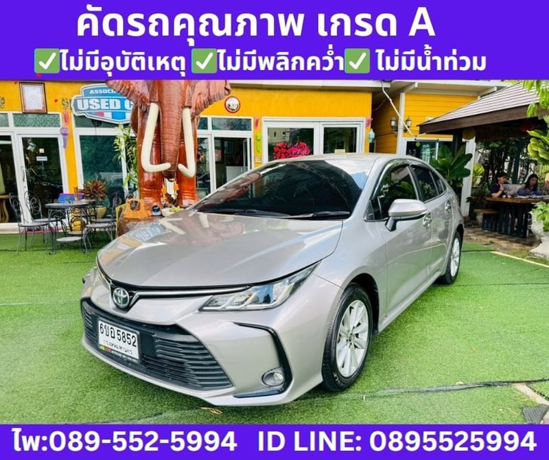 2025 TOYOTA ALTIS 1.6 G SEDAN