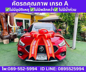 MG ZS 1.5 V SUNROOF ปีคศ. 2023 จดปี 2026 MG ZS 1.5 V SUNROOF ปีคศ. 2023 จดปี 2026