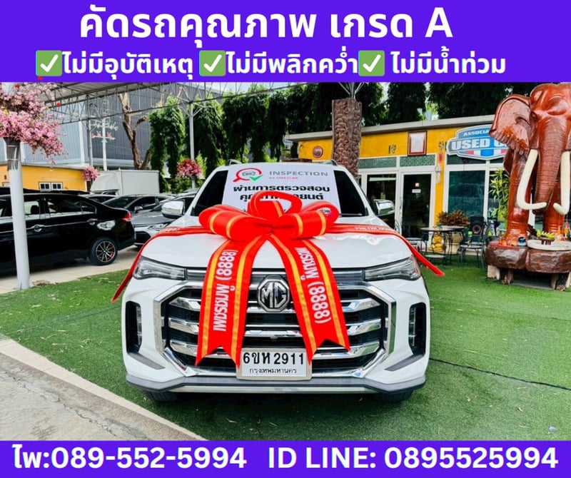 MG Extender 2.0 DOUBLE CAB Grand X  ปี 2023