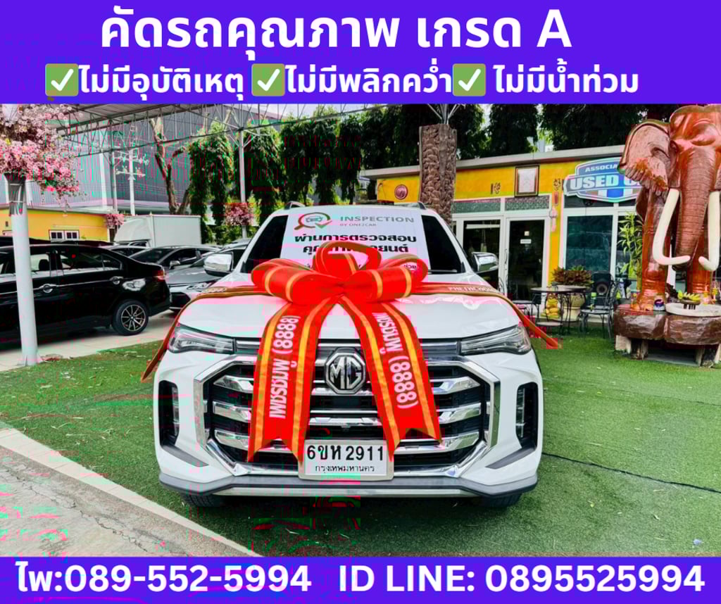 MG Extender 2.0 DOUBLE CAB Grand X  ปี 2023