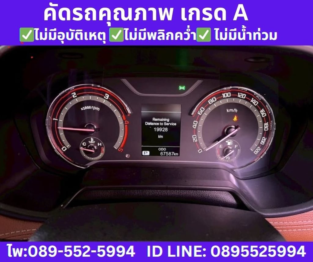 2022 MG EXTENDER 2.0 DOUBLE CAB GRAND X 