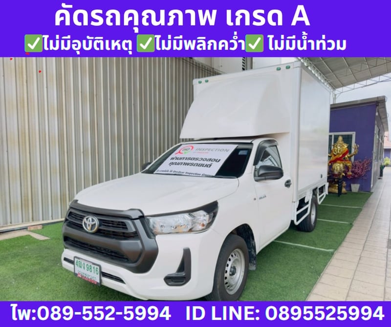 TOYOTA  HILUX REVO 2.4 SINGLE CAB Entry ปี 2024