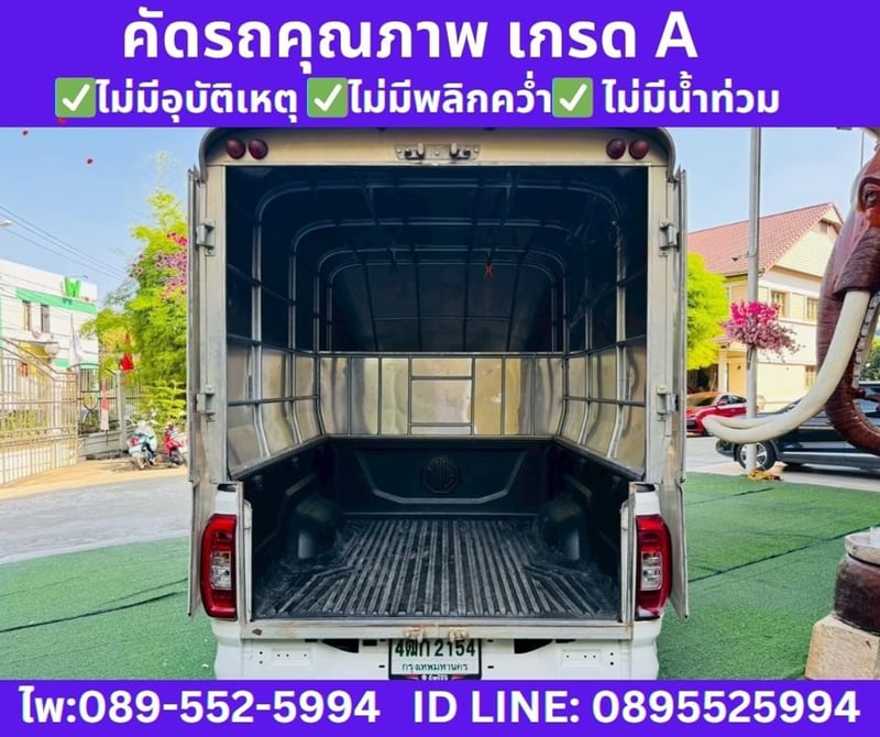 MG EXTENDER 2.0 GIANT CAB C MT ปี 2024