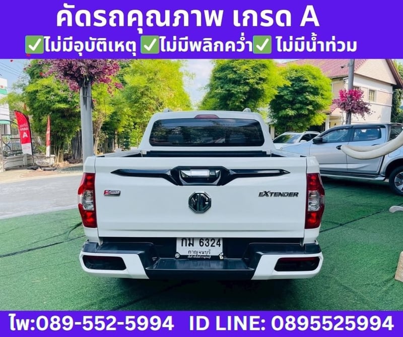  4WD เกียร์ออโต้ MG Extender 2.0 Double Cab  Grand X  ปี2021