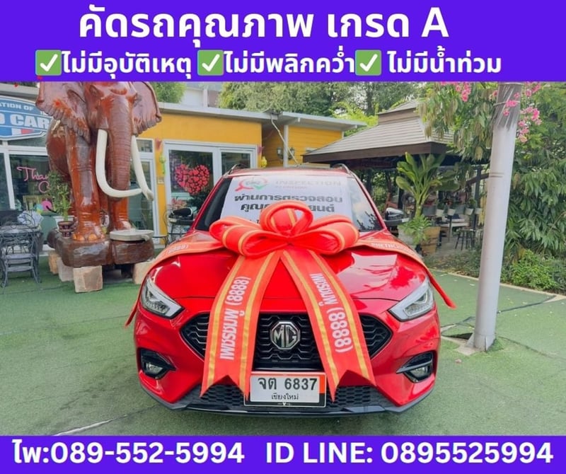 2023 MG ZS 1.5  Limited Edition SUV