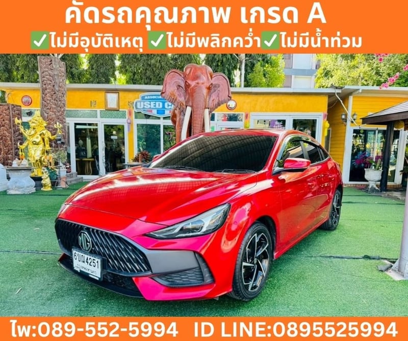 MG MG5 1.5 X SEDAN ปีคศ.2023 จดปี 2025