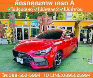 MG MG5 1.5 X SEDAN ปีคศ.2023 จดปี 2025