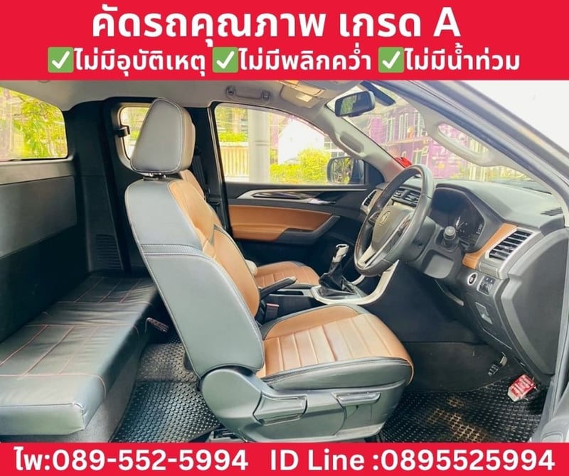 MG EXTENDER 2.0 GIANT CAB GRAND X ปี 2022 MG EXTENDER 2.0 GIANT CAB GRAND X ปี 2022