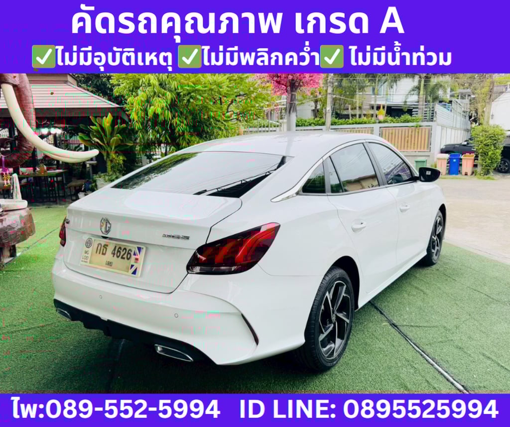 MG5 1.5 D SEDAN ปี 2024 MG5 1.5 D SEDAN ปี 2024