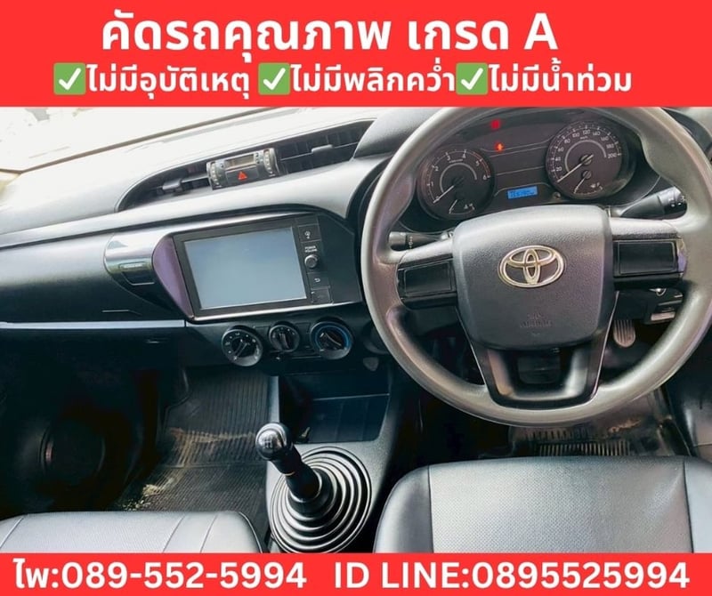 Toyota Hilux Revo 2.4 Single Cab Entry MT ปี 2021