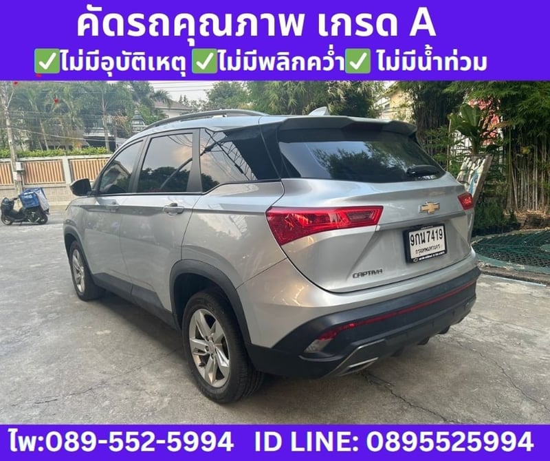 2020 Chevrolet CAPTIVA 1.5 LS SUV 2020 Chevrolet CAPTIVA 1.5 LS SUV