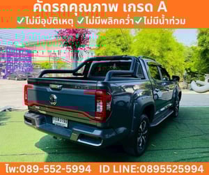 MG Extender 2.0 Double Cab Grand X (AT) ปี 2024 