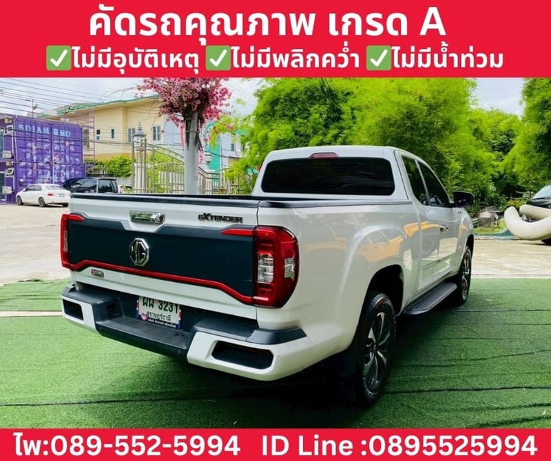 MG EXTENDER GIANT CAB 2.0 GRAND X MT ปี 2024 MG EXTENDER GIANT CAB 2.0 GRAND X MT ปี 2024