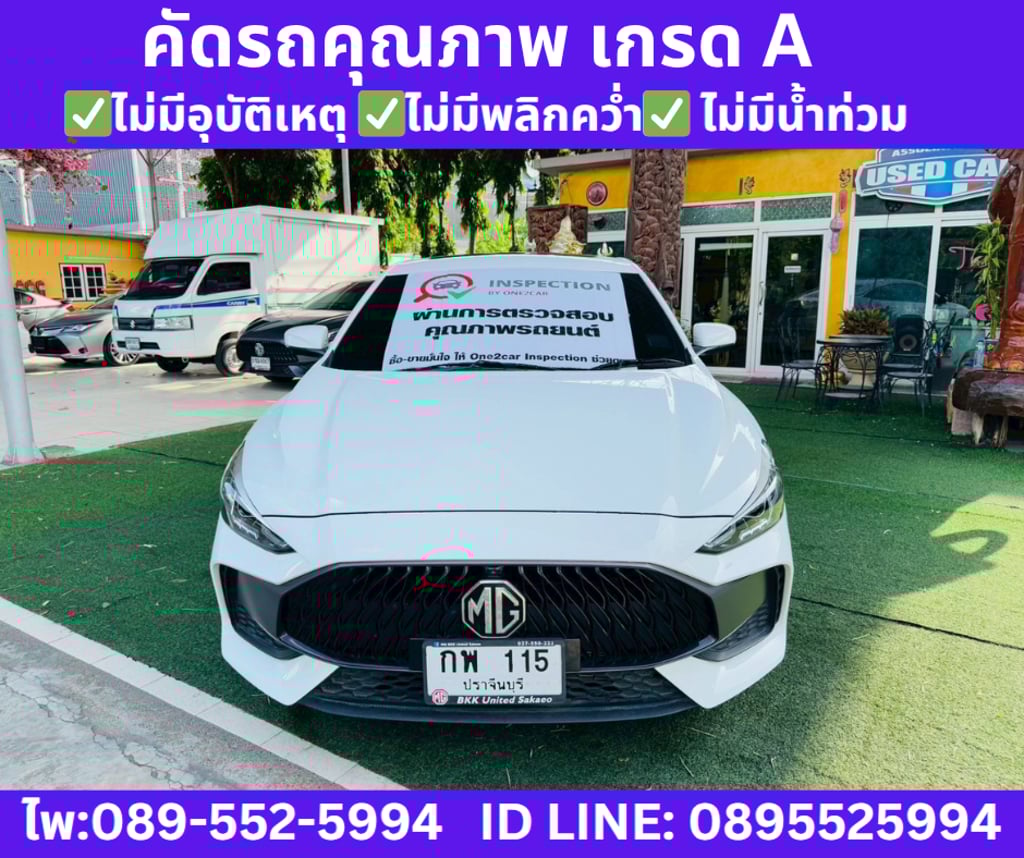 2024 MG MG5 1.5 D+ SUNROOF 2024 MG MG5 1.5 D+ SUNROOF