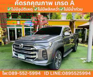 MG EXTENDER 2.0 GIANT CAB GRAND X ปี 2022 MG EXTENDER 2.0 GIANT CAB GRAND X ปี 2022