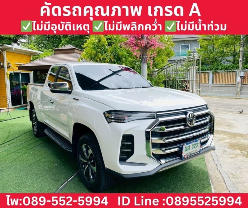 MG EXTENDER GIANT CAB 2.0 GRAND X MT ปี 2024 MG EXTENDER GIANT CAB 2.0 GRAND X MT ปี 2024