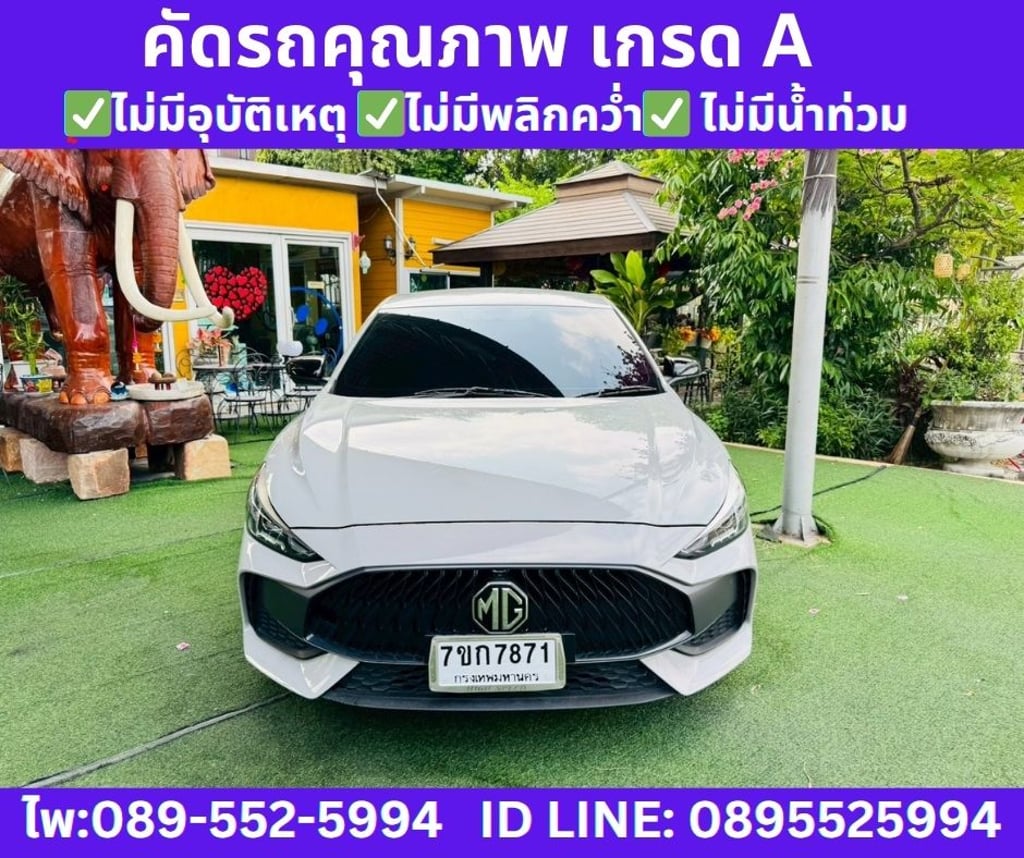 2024  MG5 1.5 10th Anniversary Special Edition 