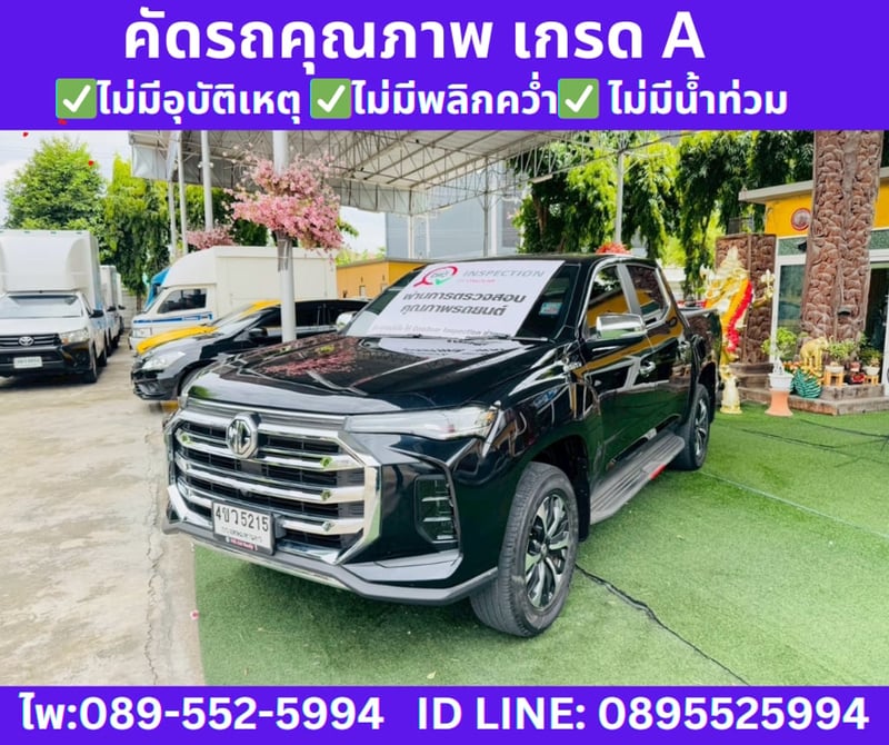 2023 MG EXTENDER 2.0 DOUBLE CAB GRAND X 